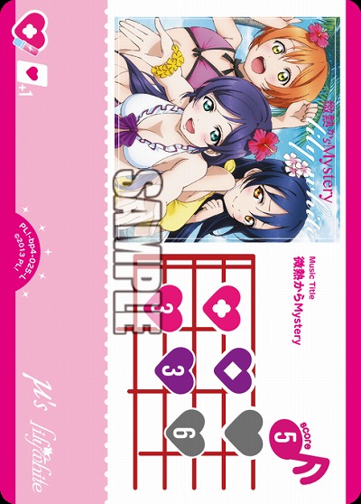 微熱からMystery 【PL!-bp4-025-L】